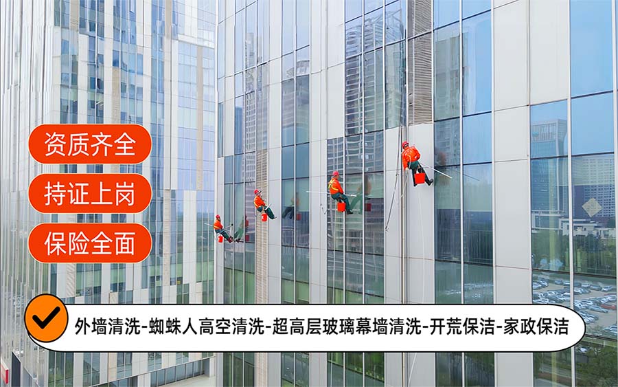 美天保洁·广东站